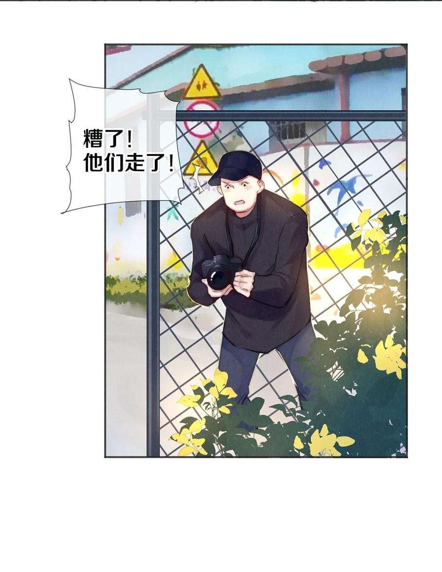 《校花与他的小卷毛》104 我不介意当个坏偶像 第16页