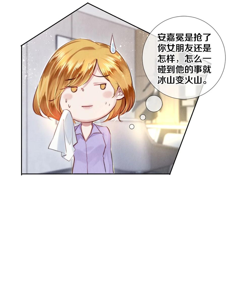 《校花与他的小卷毛》105 下次我一定拿影帝 第18页