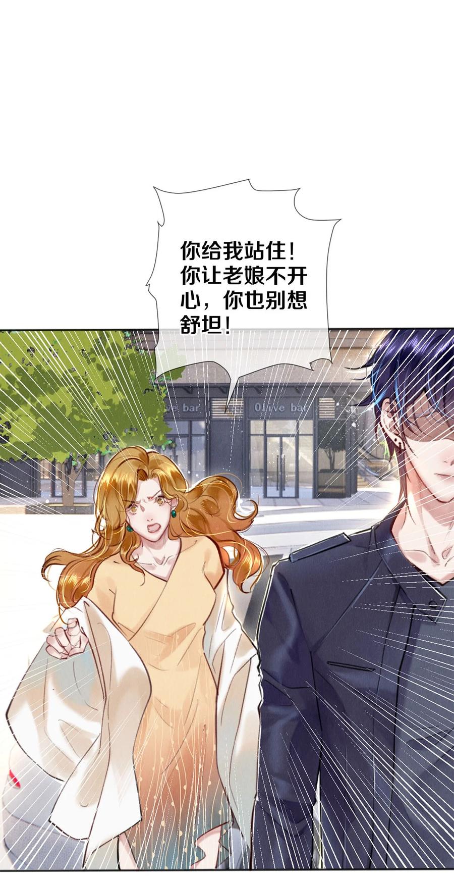 《校花与他的小卷毛》105 下次我一定拿影帝 第2页