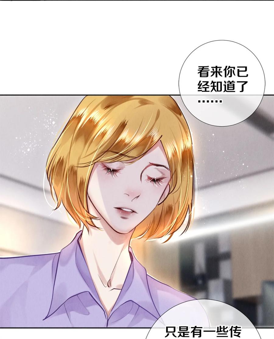 《校花与他的小卷毛》105 下次我一定拿影帝 第10页