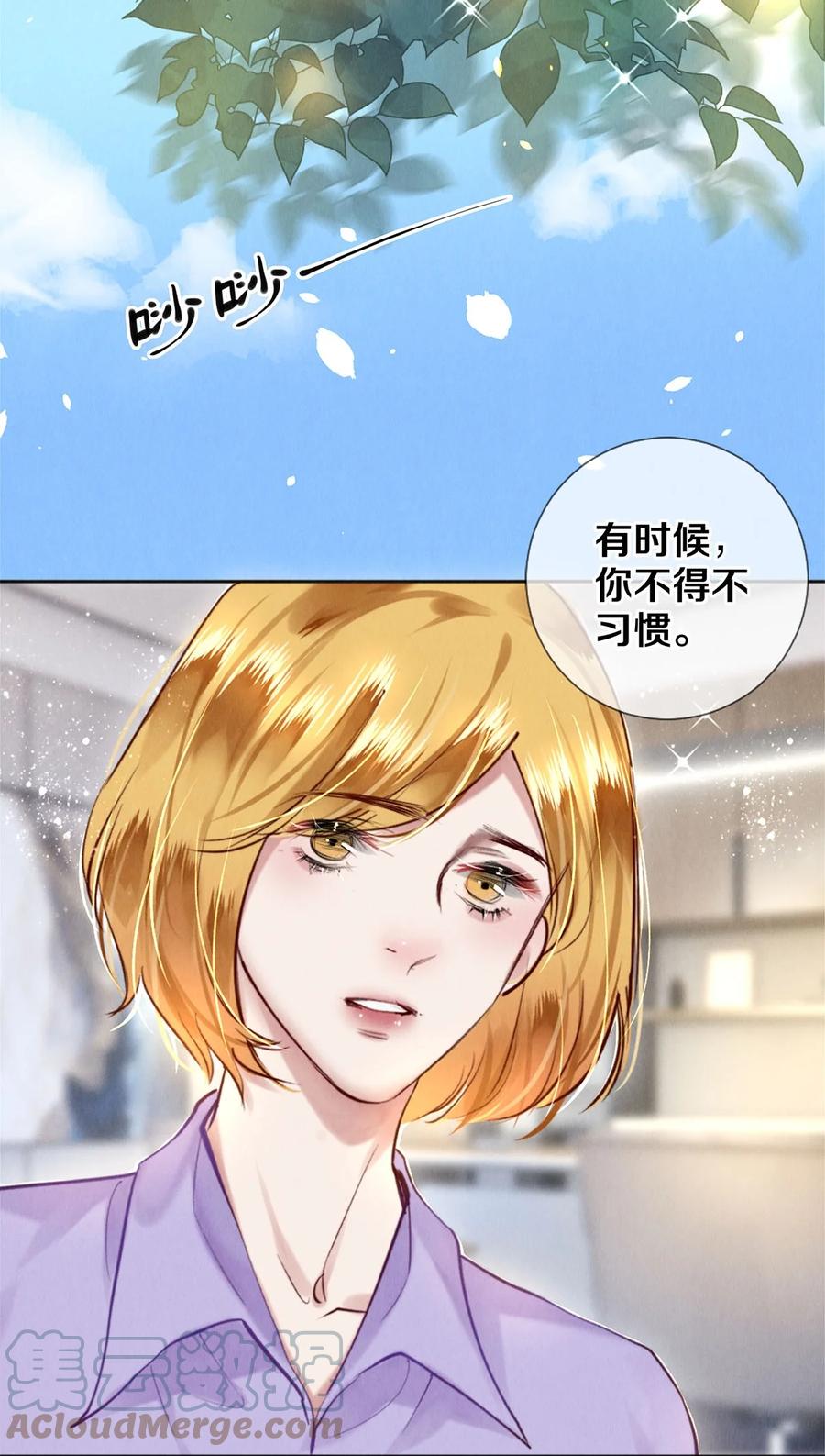 《校花与他的小卷毛》105 下次我一定拿影帝 第13页