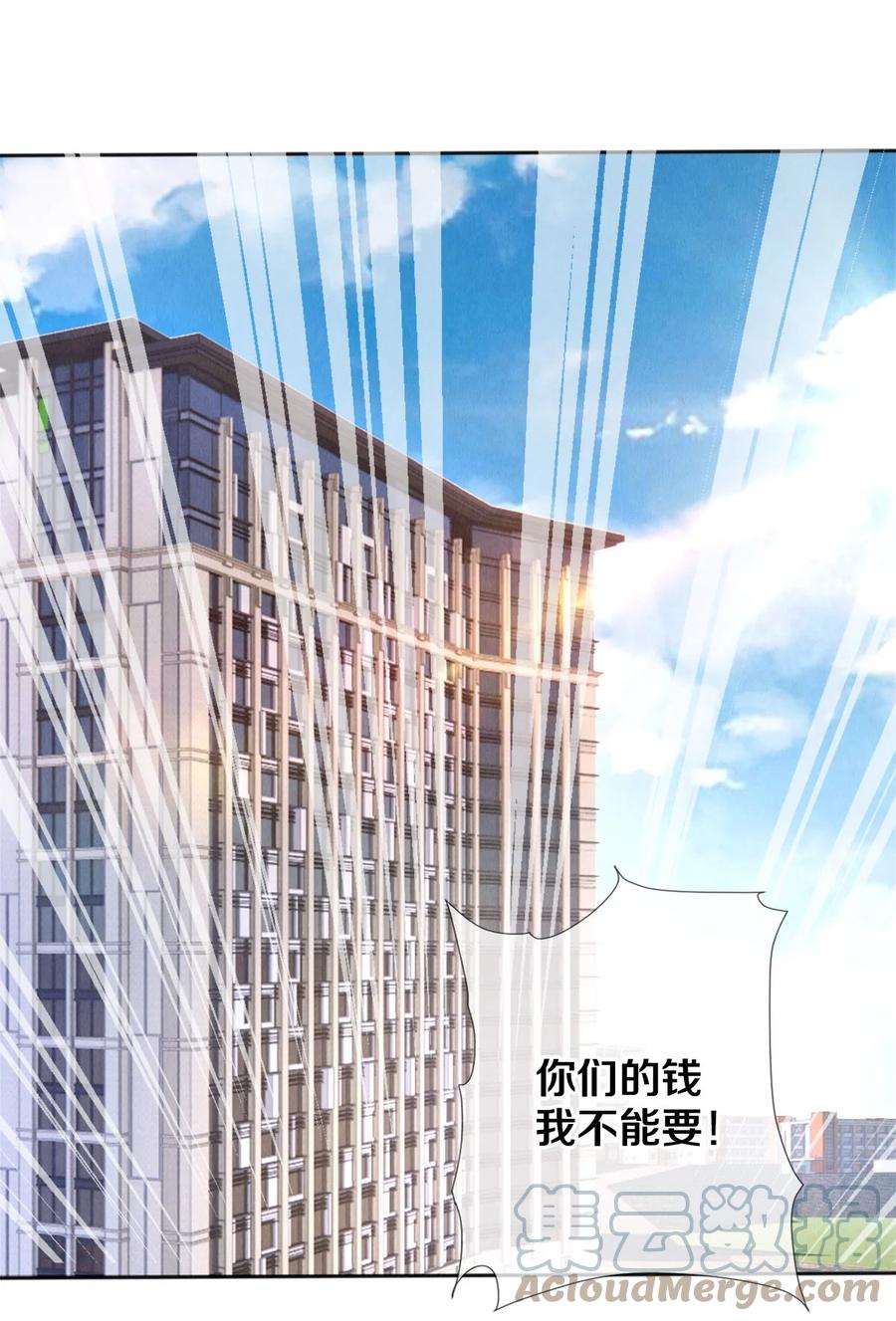 《校花与他的小卷毛》106 沈二的卖身契 第25页