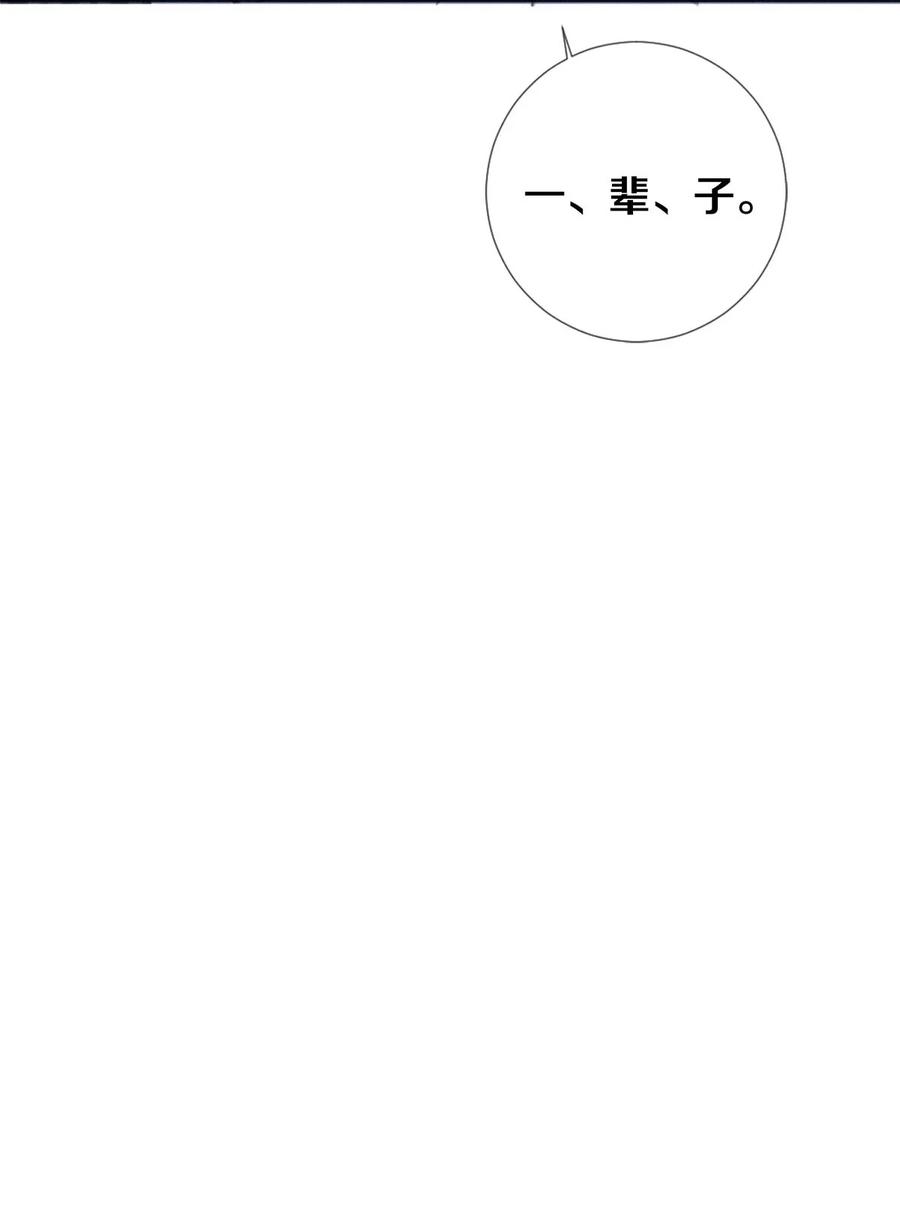 《校花与他的小卷毛》107 全部积蓄 第12页