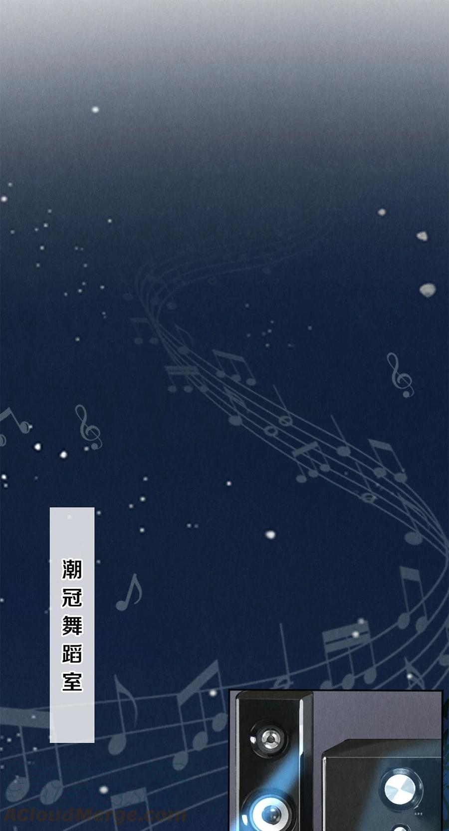 《校花与他的小卷毛》107 全部积蓄 第13页