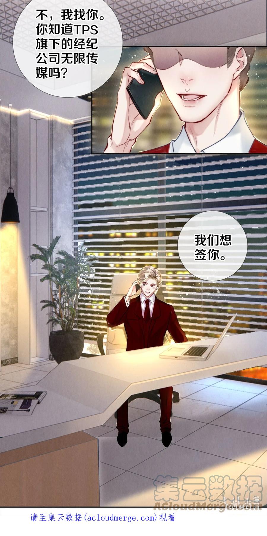 《校花与他的小卷毛》107 全部积蓄 第23页