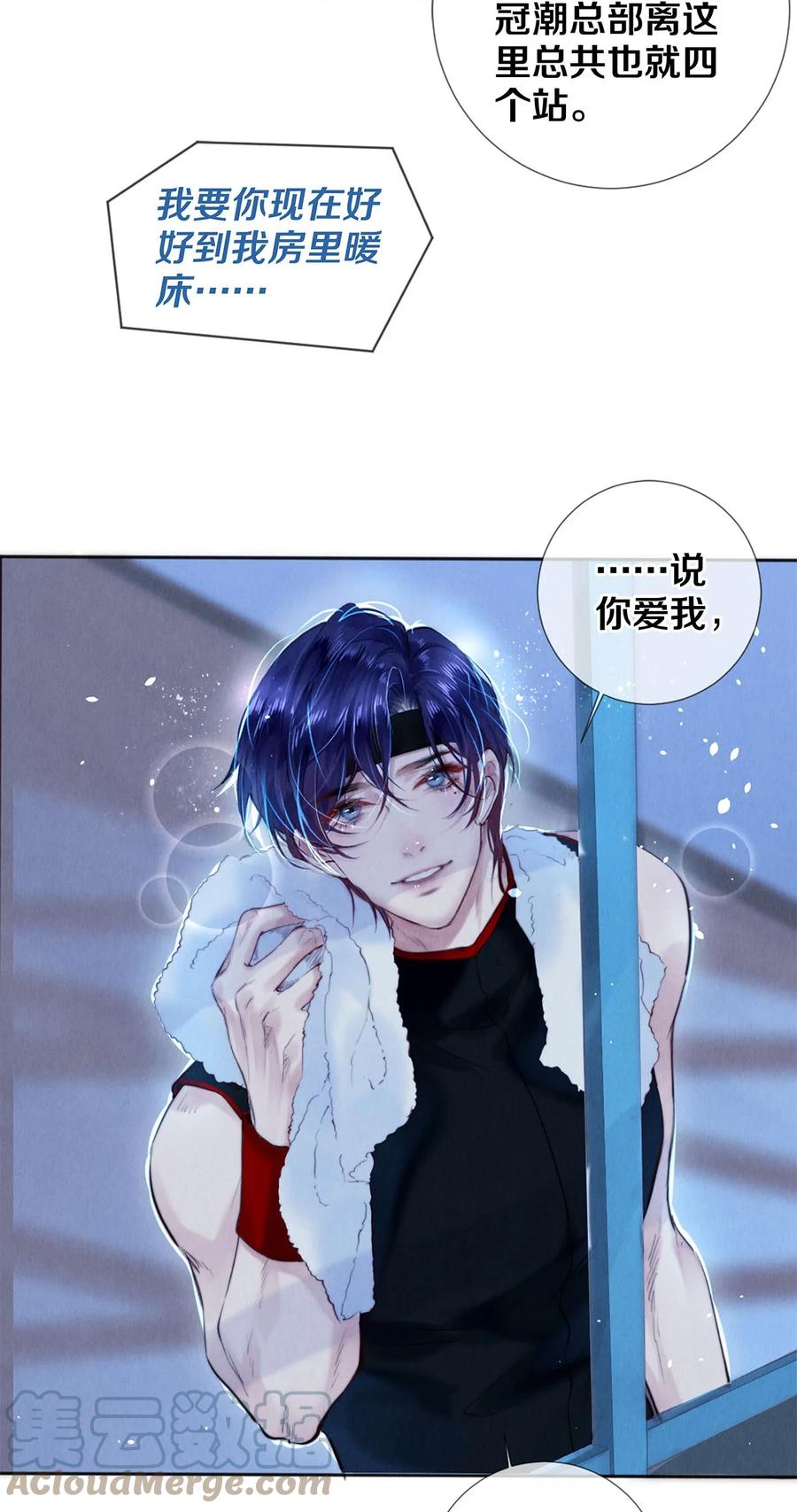 《校花与他的小卷毛》107 全部积蓄 第17页