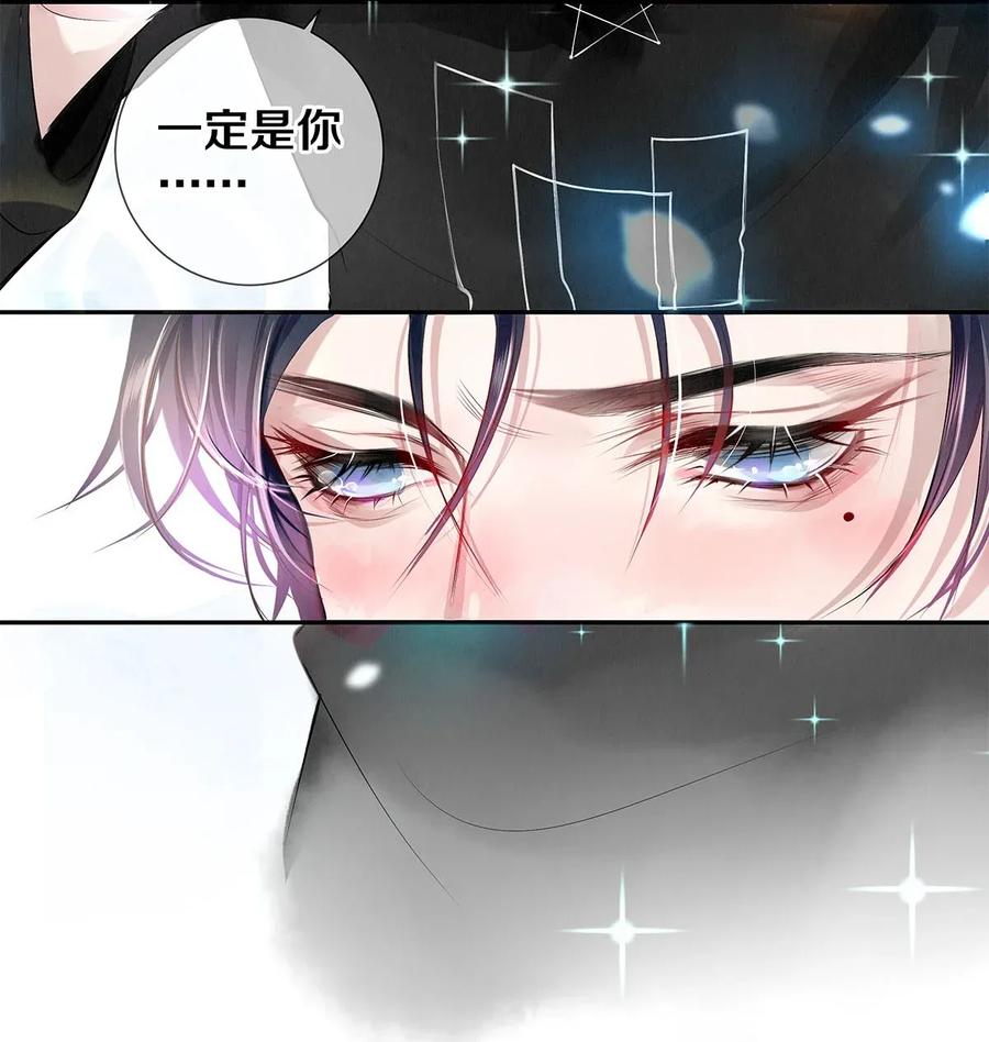 《校花与他的小卷毛》10 雪碧会醉 第33页