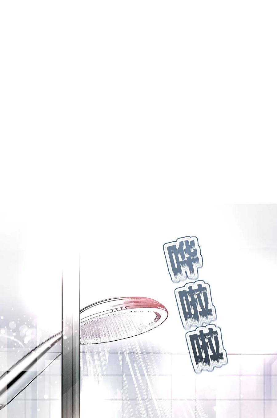《校花与他的小卷毛》10 雪碧会醉 第20页