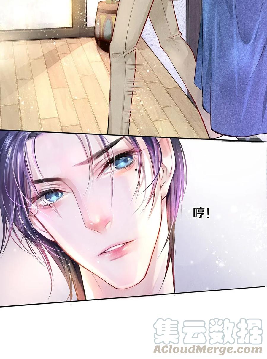 《校花与他的小卷毛》10 雪碧会醉 第19页