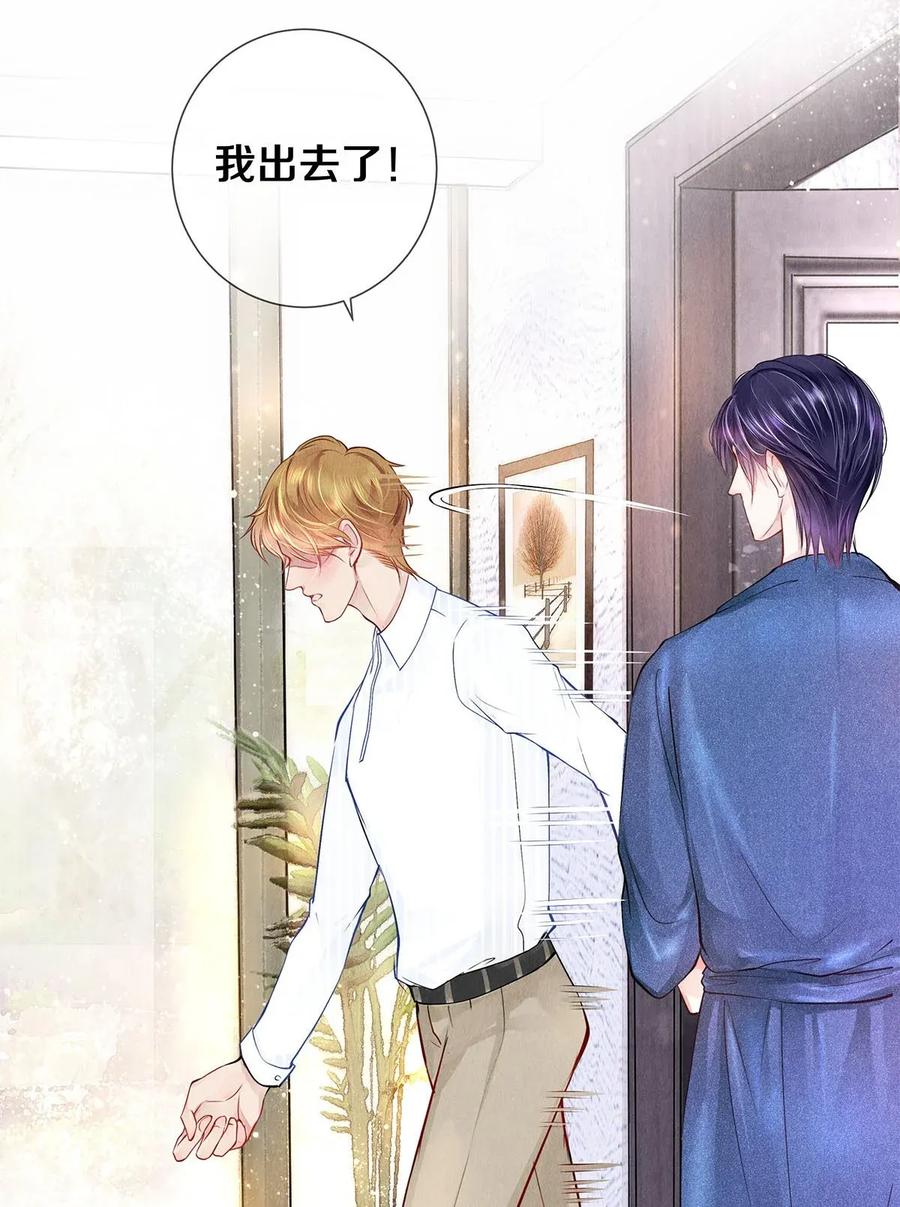 《校花与他的小卷毛》10 雪碧会醉 第18页
