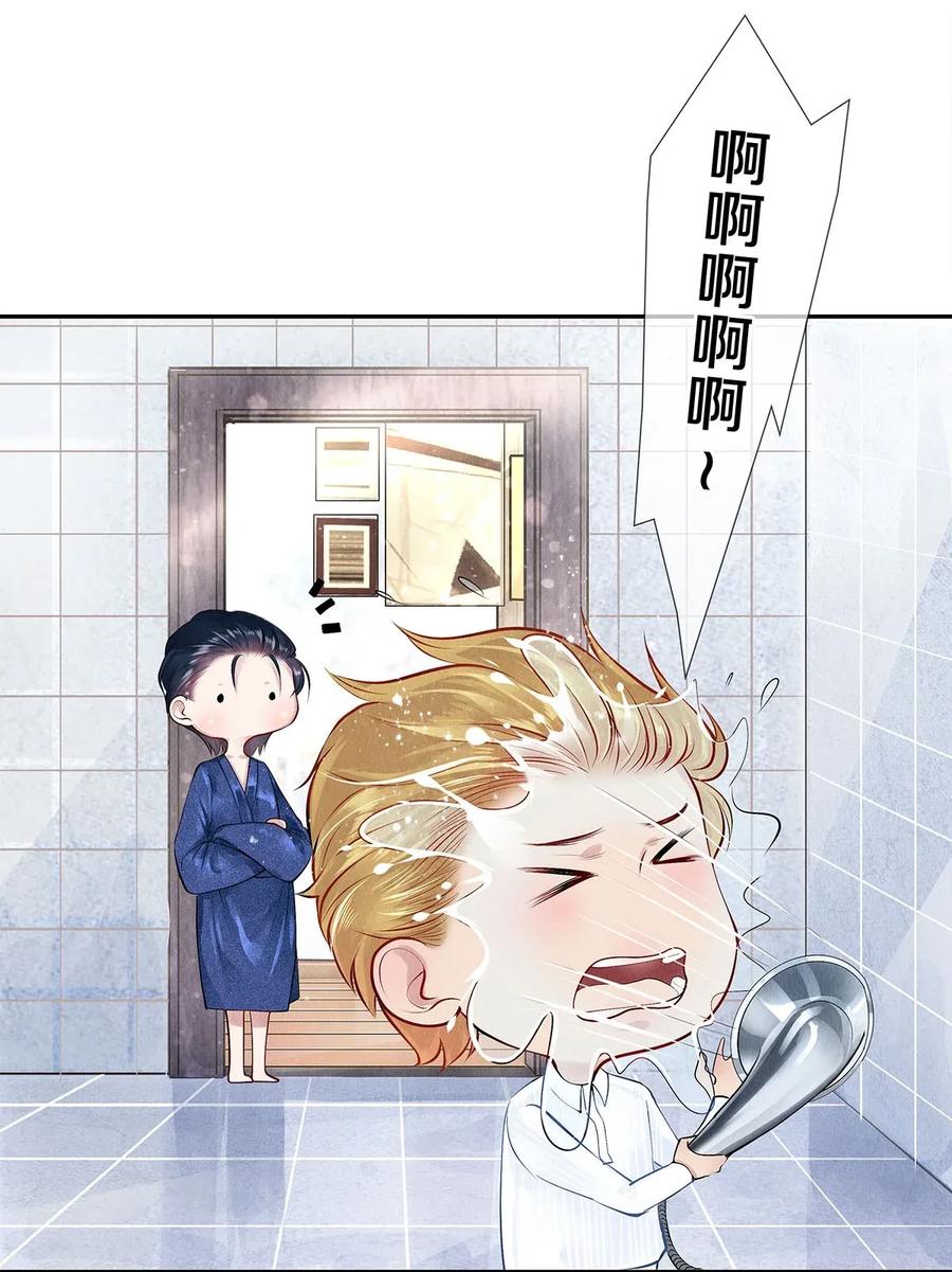 《校花与他的小卷毛》10 雪碧会醉 第9页
