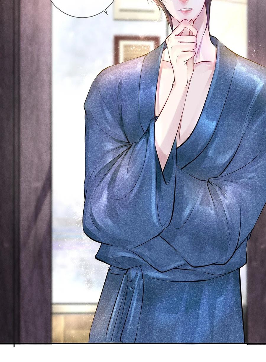 《校花与他的小卷毛》10 雪碧会醉 第14页