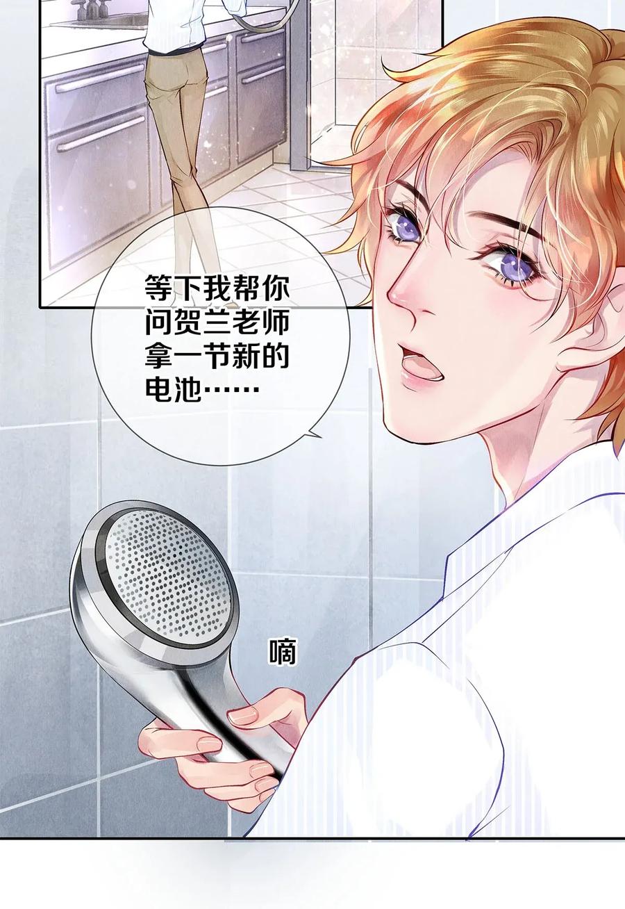 《校花与他的小卷毛》10 雪碧会醉 第8页