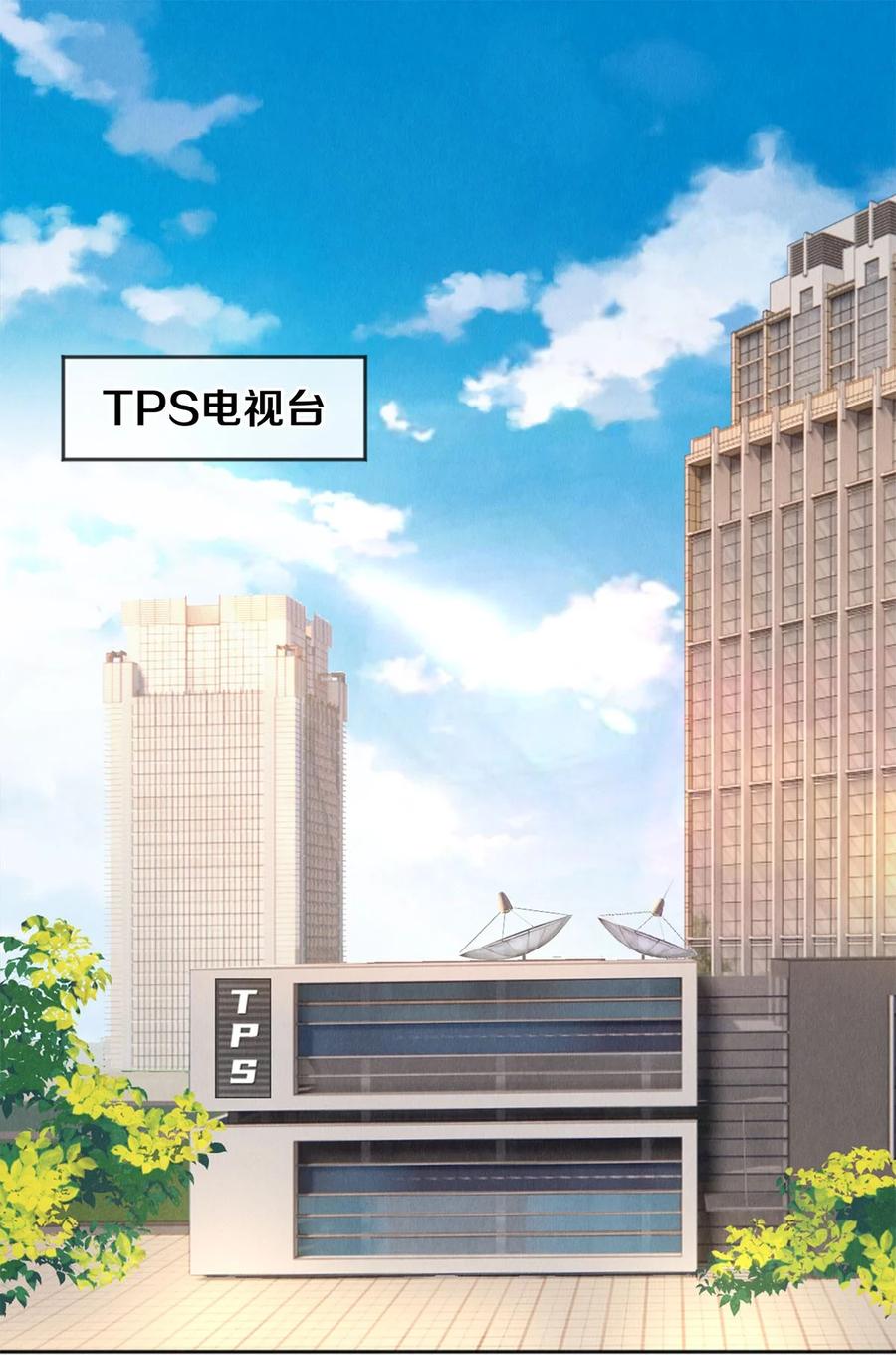 《校花与他的小卷毛》108 孔雀鱼之死 第2页