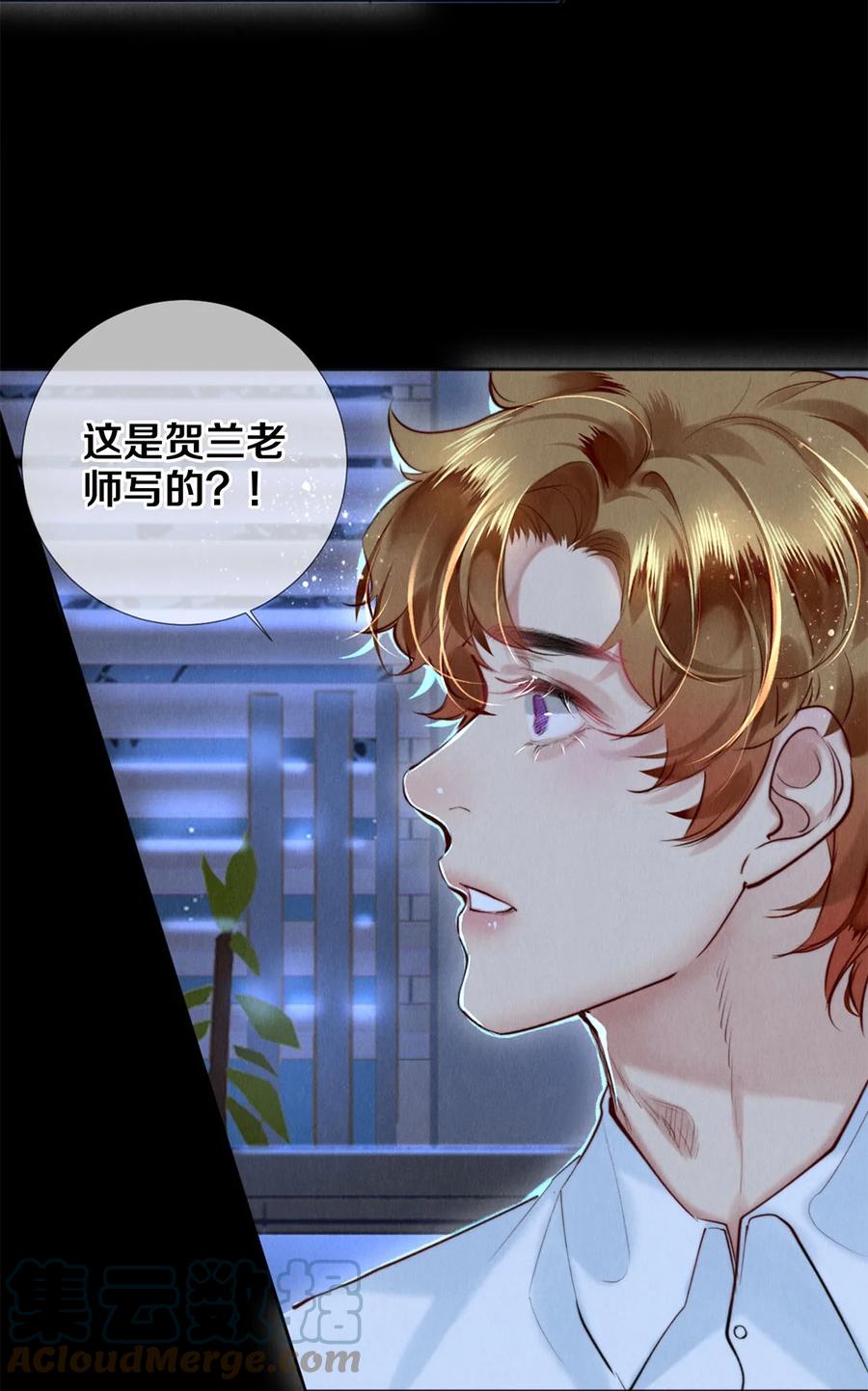 《校花与他的小卷毛》109 成为画家 第11页