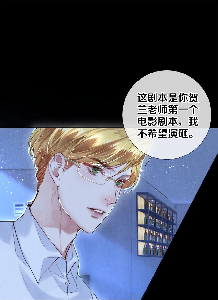 《校花与他的小卷毛》109 成为画家 第10页