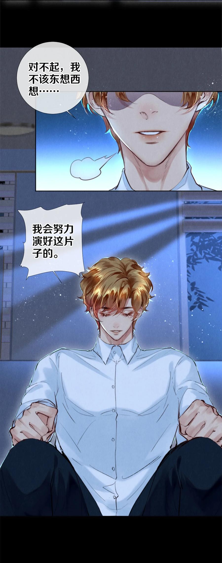 《校花与他的小卷毛》109 成为画家 第8页