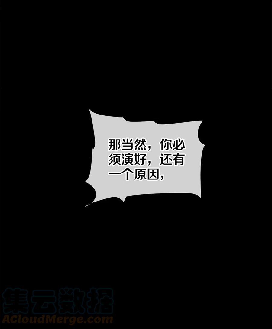 《校花与他的小卷毛》109 成为画家 第9页