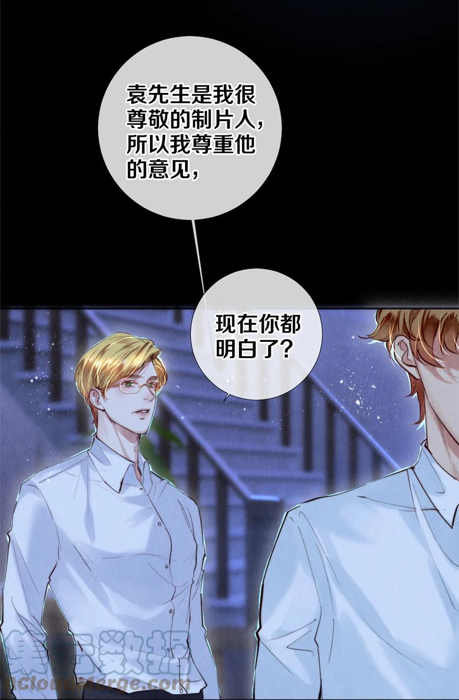 《校花与他的小卷毛》109 成为画家 第7页