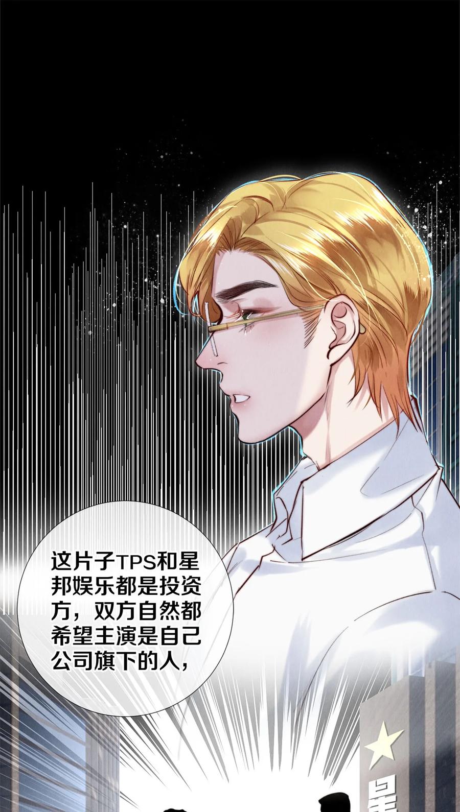 《校花与他的小卷毛》109 成为画家 第2页