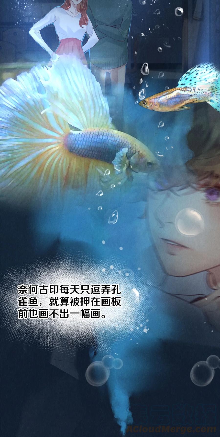 《校花与他的小卷毛》109 成为画家 第23页
