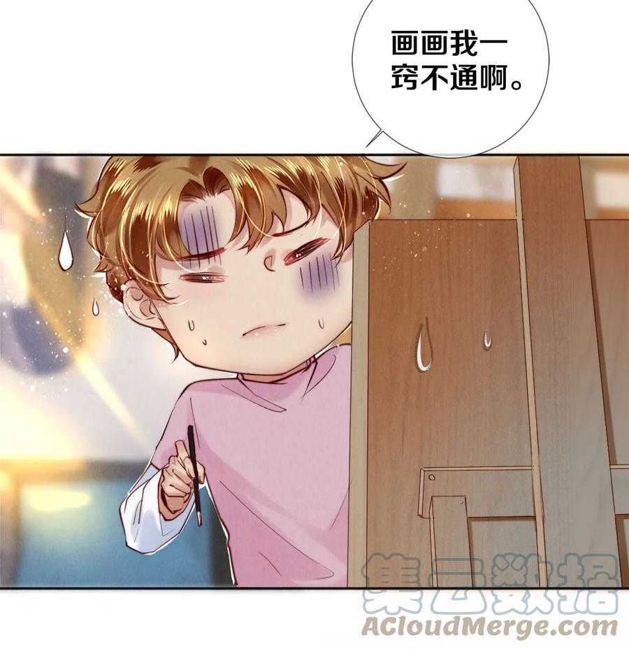 《校花与他的小卷毛》110 绝望的艺术 第5页