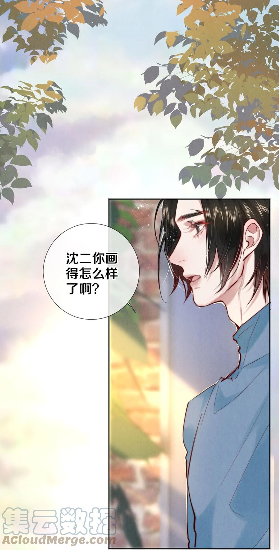 《校花与他的小卷毛》110 绝望的艺术 第15页