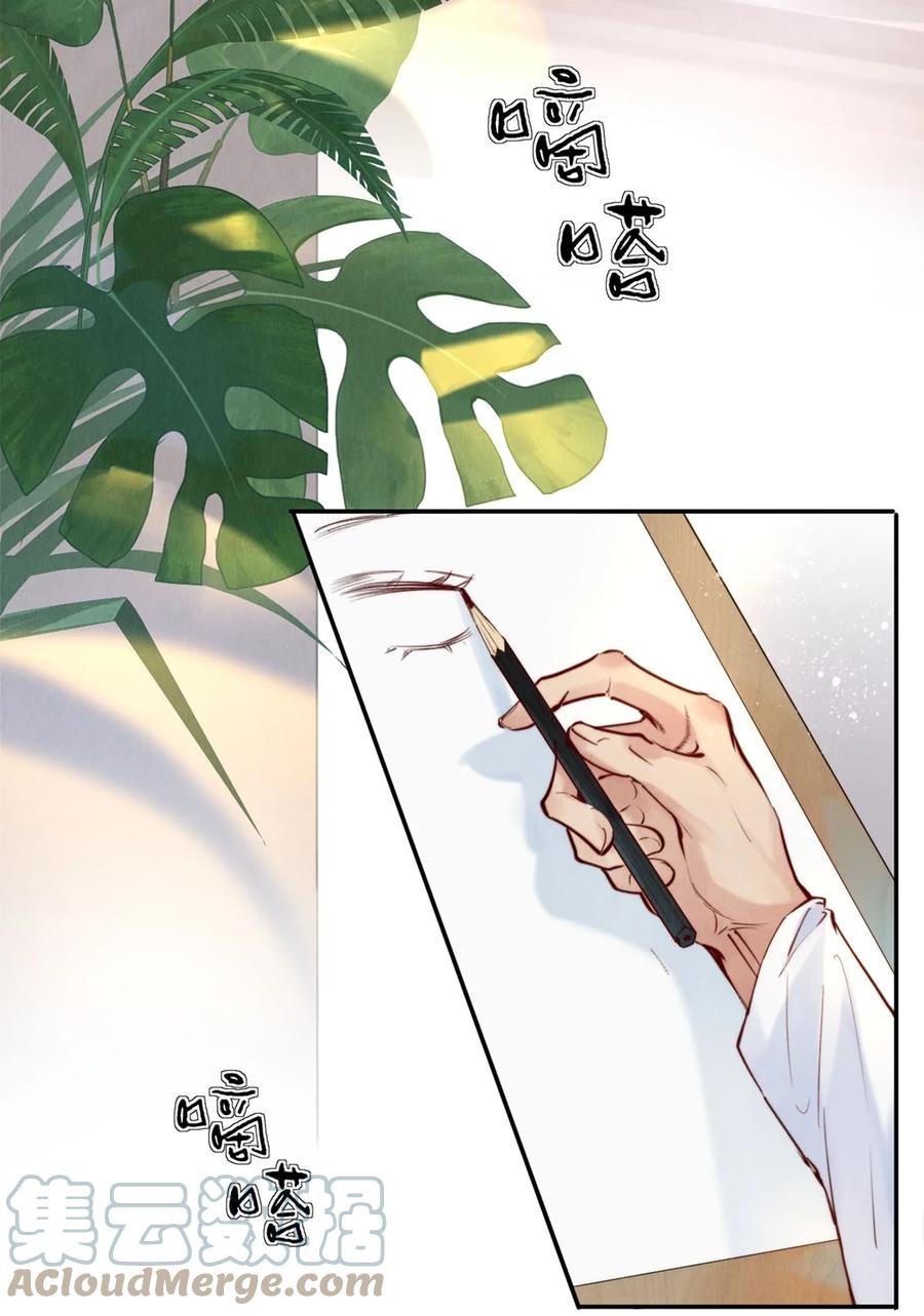 《校花与他的小卷毛》110 绝望的艺术 第3页