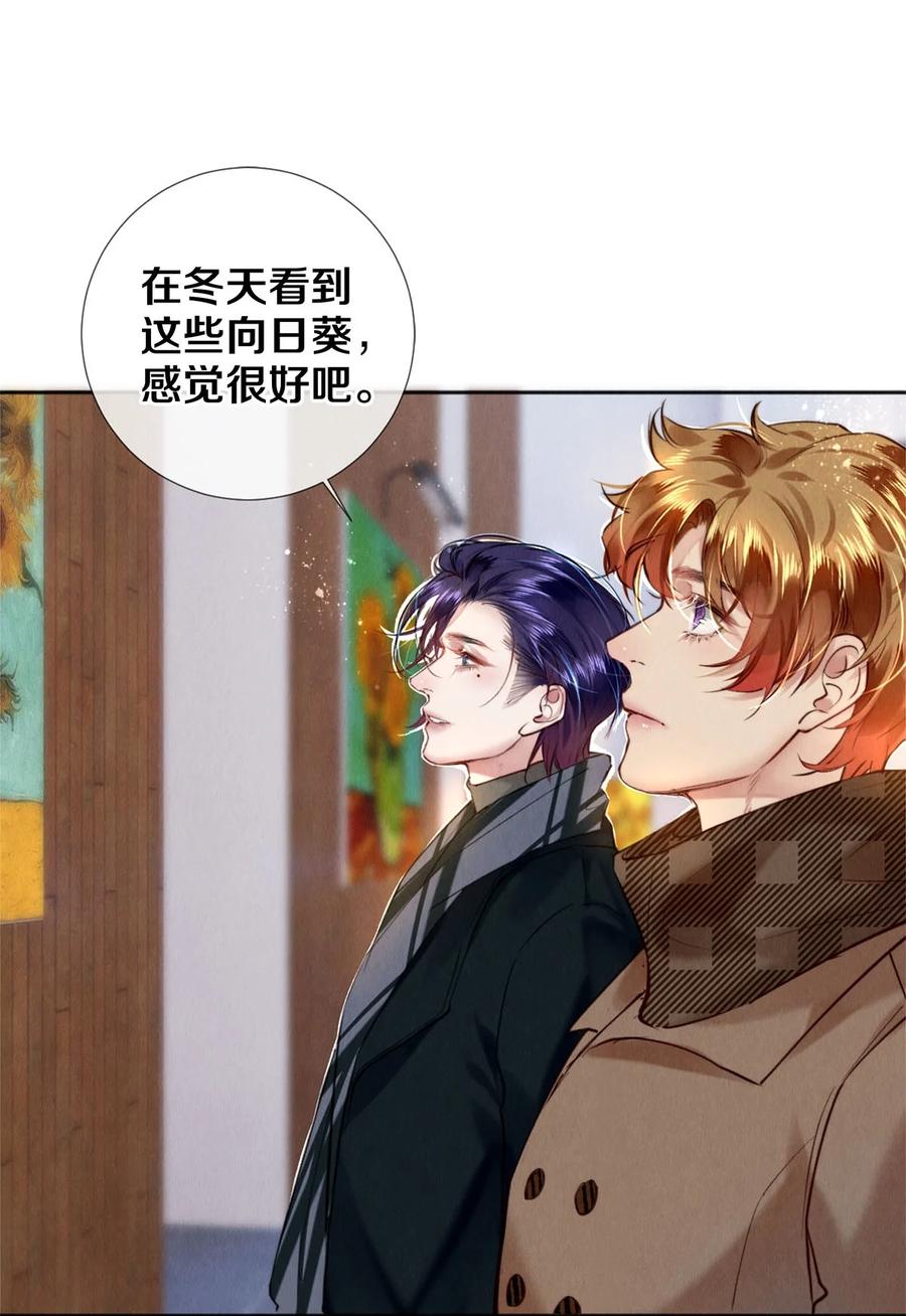 《校花与他的小卷毛》110 绝望的艺术 第24页