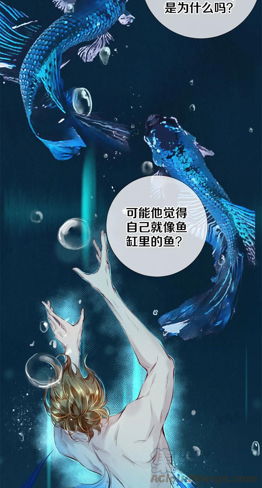《校花与他的小卷毛》110 绝望的艺术 第7页