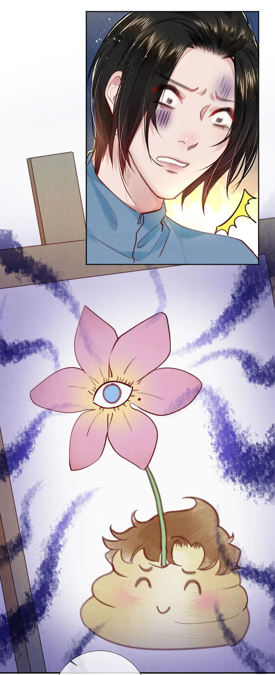 《校花与他的小卷毛》110 绝望的艺术 第18页