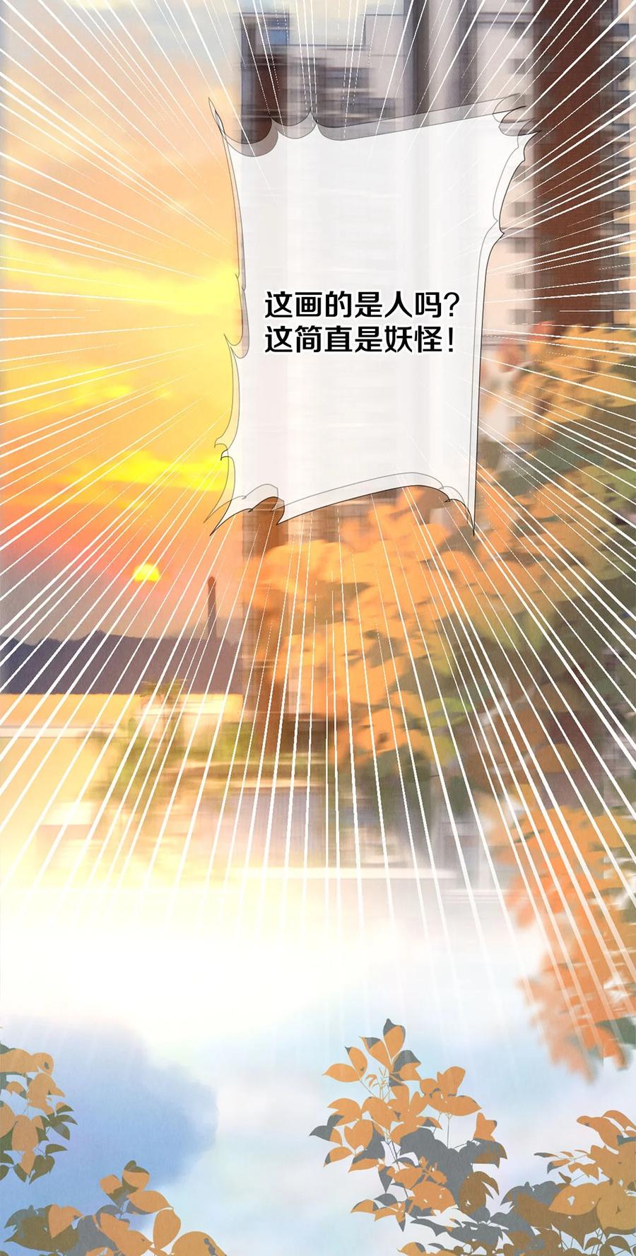 《校花与他的小卷毛》110 绝望的艺术 第14页