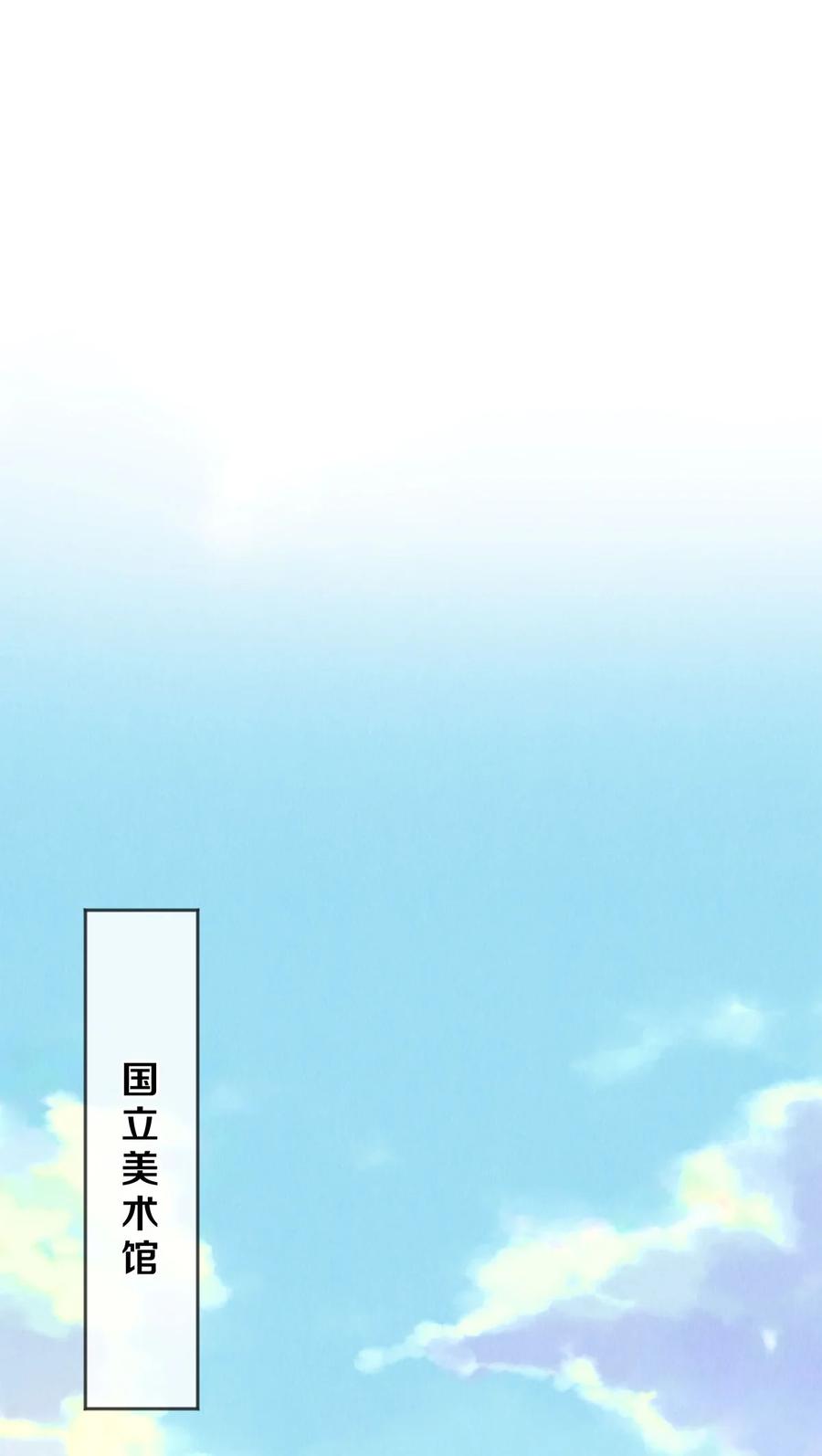 《校花与他的小卷毛》110 绝望的艺术 第20页
