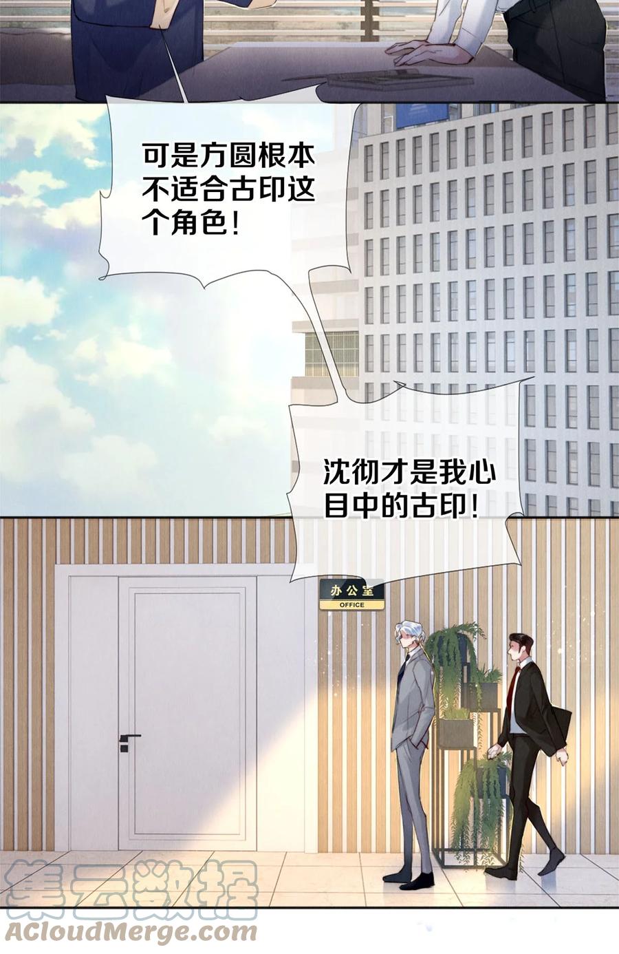 《校花与他的小卷毛》111 病的前兆 第3页