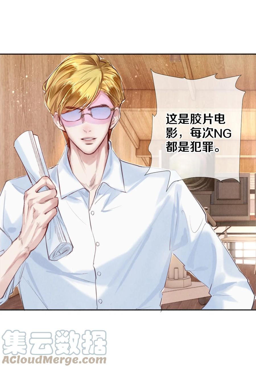 《校花与他的小卷毛》111 病的前兆 第25页