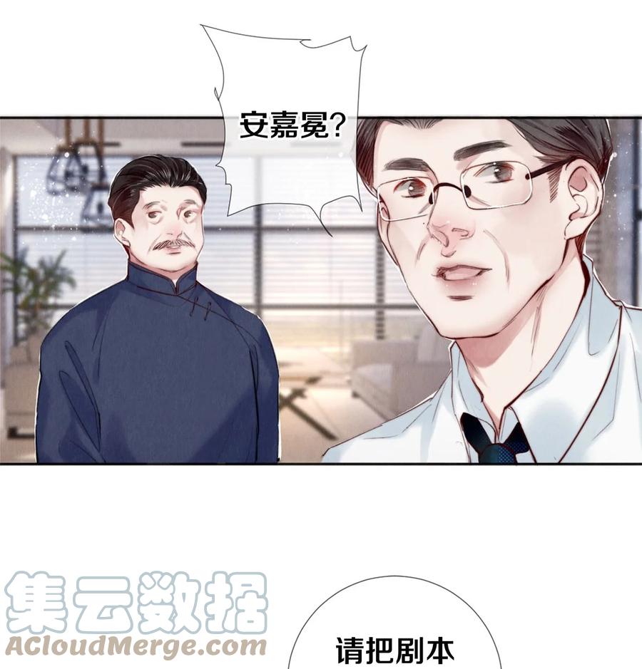 《校花与他的小卷毛》111 病的前兆 第7页