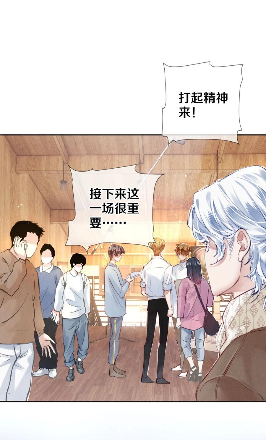 《校花与他的小卷毛》111 病的前兆 第26页