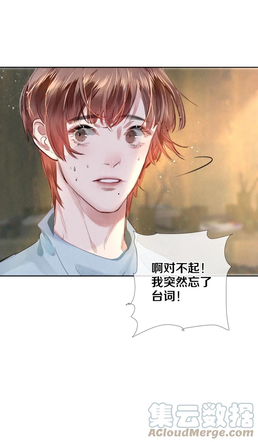 《校花与他的小卷毛》111 病的前兆 第23页