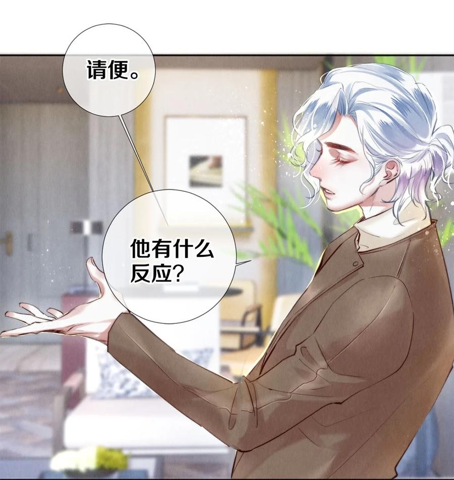 《校花与他的小卷毛》112 看恋人的目光 第3页