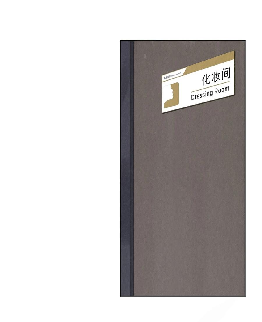 《校花与他的小卷毛》112 看恋人的目光 第11页
