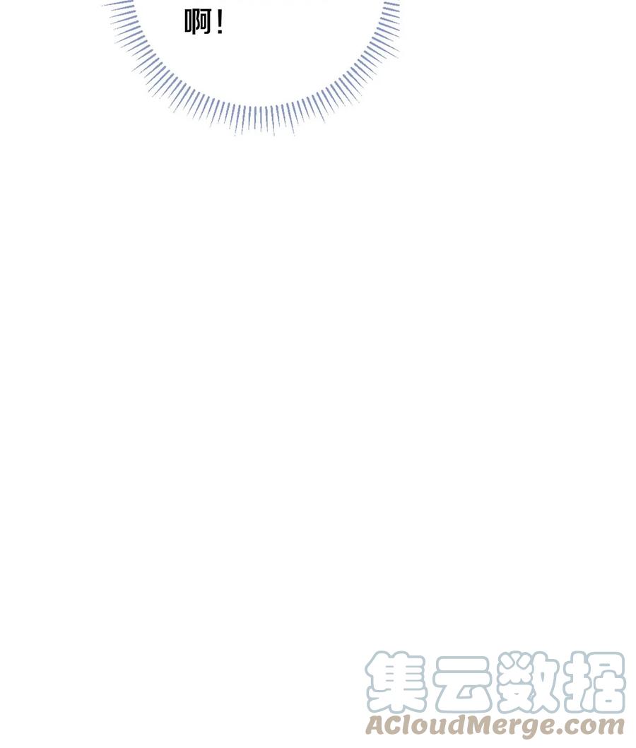 《校花与他的小卷毛》112 看恋人的目光 第32页