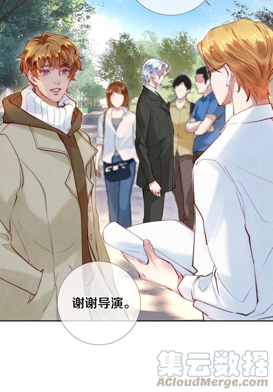 《校花与他的小卷毛》112 看恋人的目光 第34页