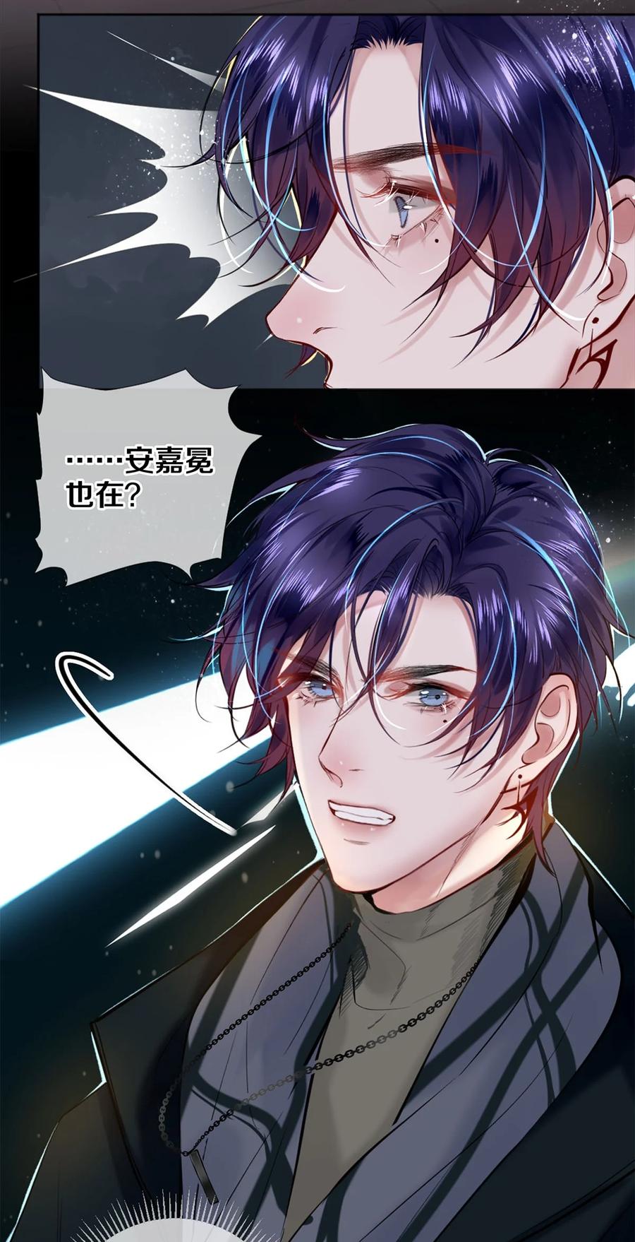 《校花与他的小卷毛》113 绿茶的挑拨离间 第23页