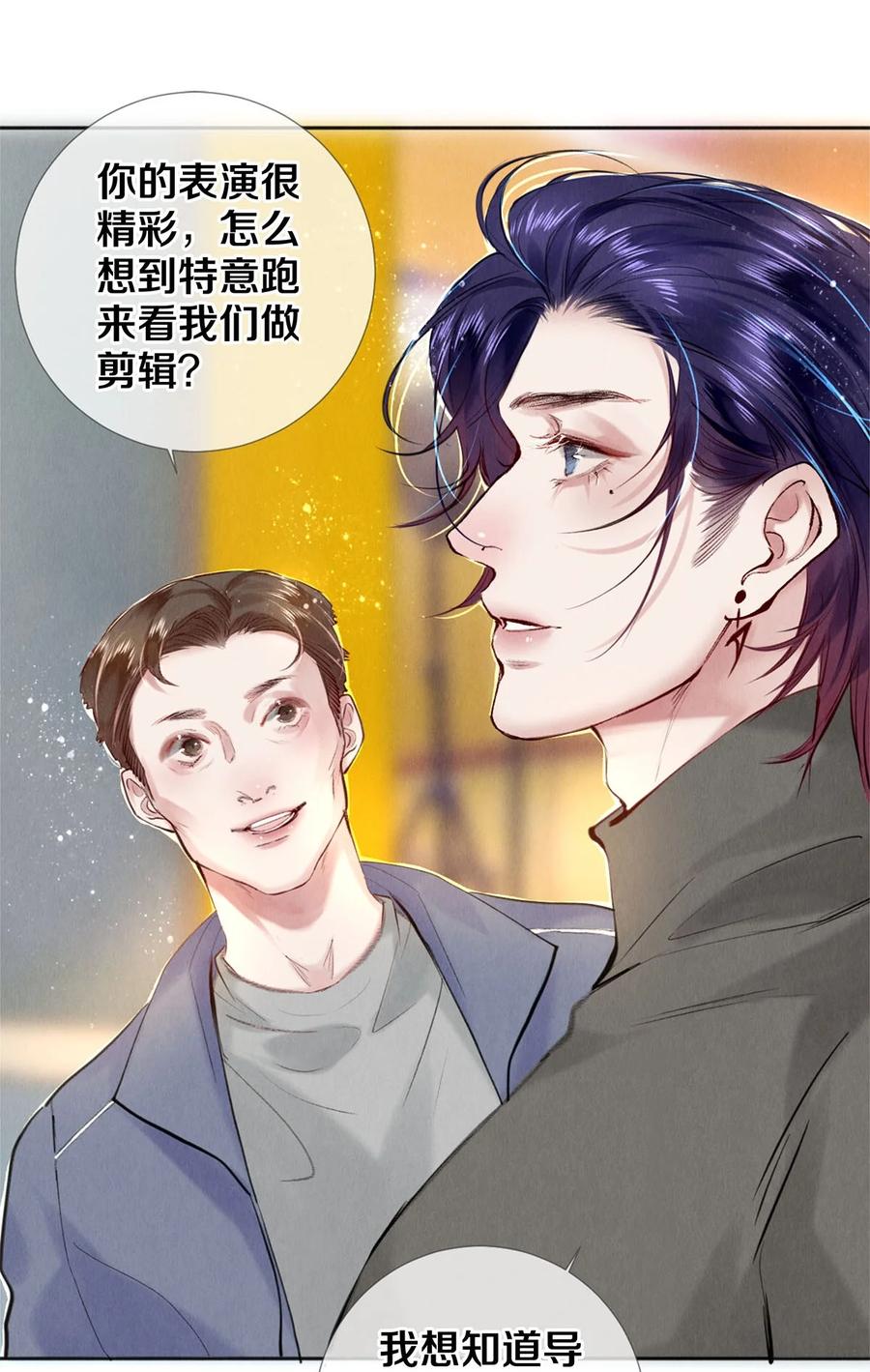《校花与他的小卷毛》113 绿茶的挑拨离间 第3页