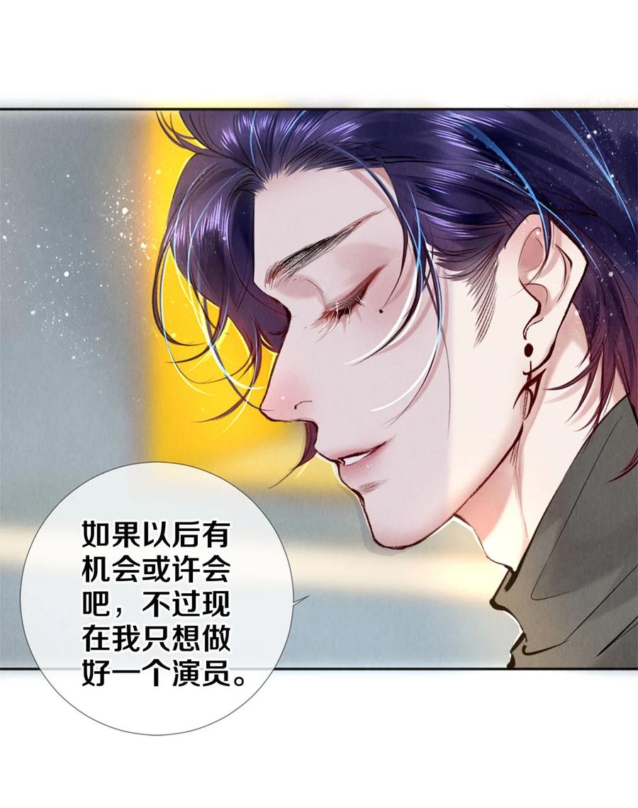 《校花与他的小卷毛》113 绿茶的挑拨离间 第5页
