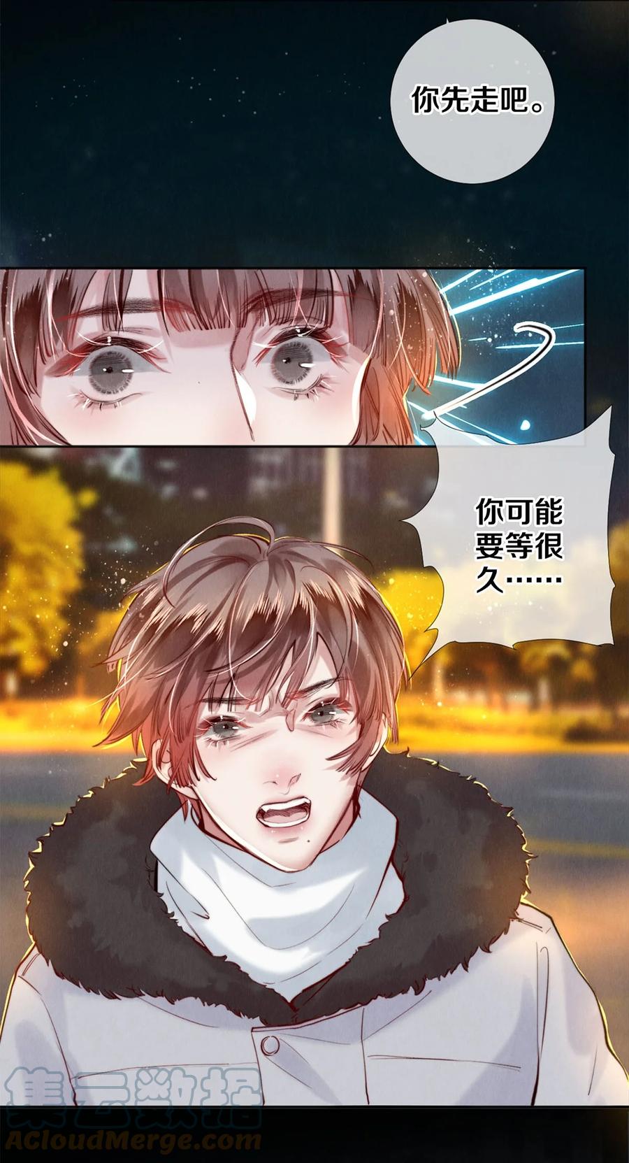 《校花与他的小卷毛》113 绿茶的挑拨离间 第26页