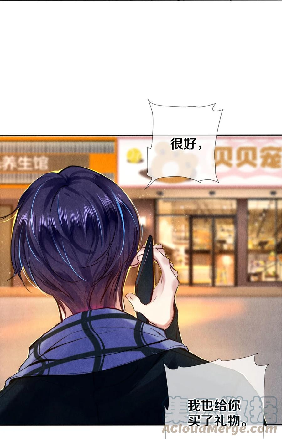 《校花与他的小卷毛》113 绿茶的挑拨离间 第12页