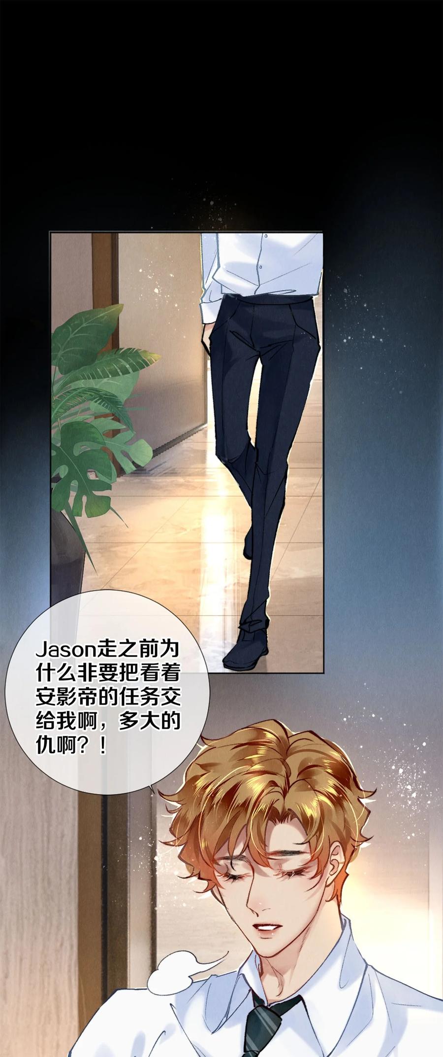 《校花与他的小卷毛》114 沈彻，你能不能回头看看我？ 第2页