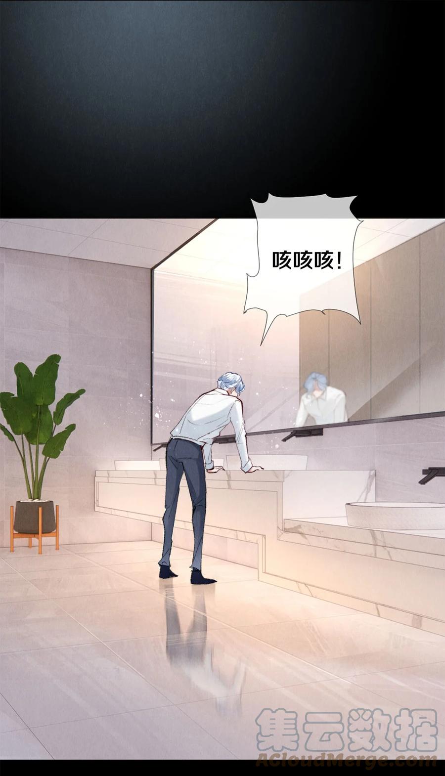《校花与他的小卷毛》114 沈彻，你能不能回头看看我？ 第5页