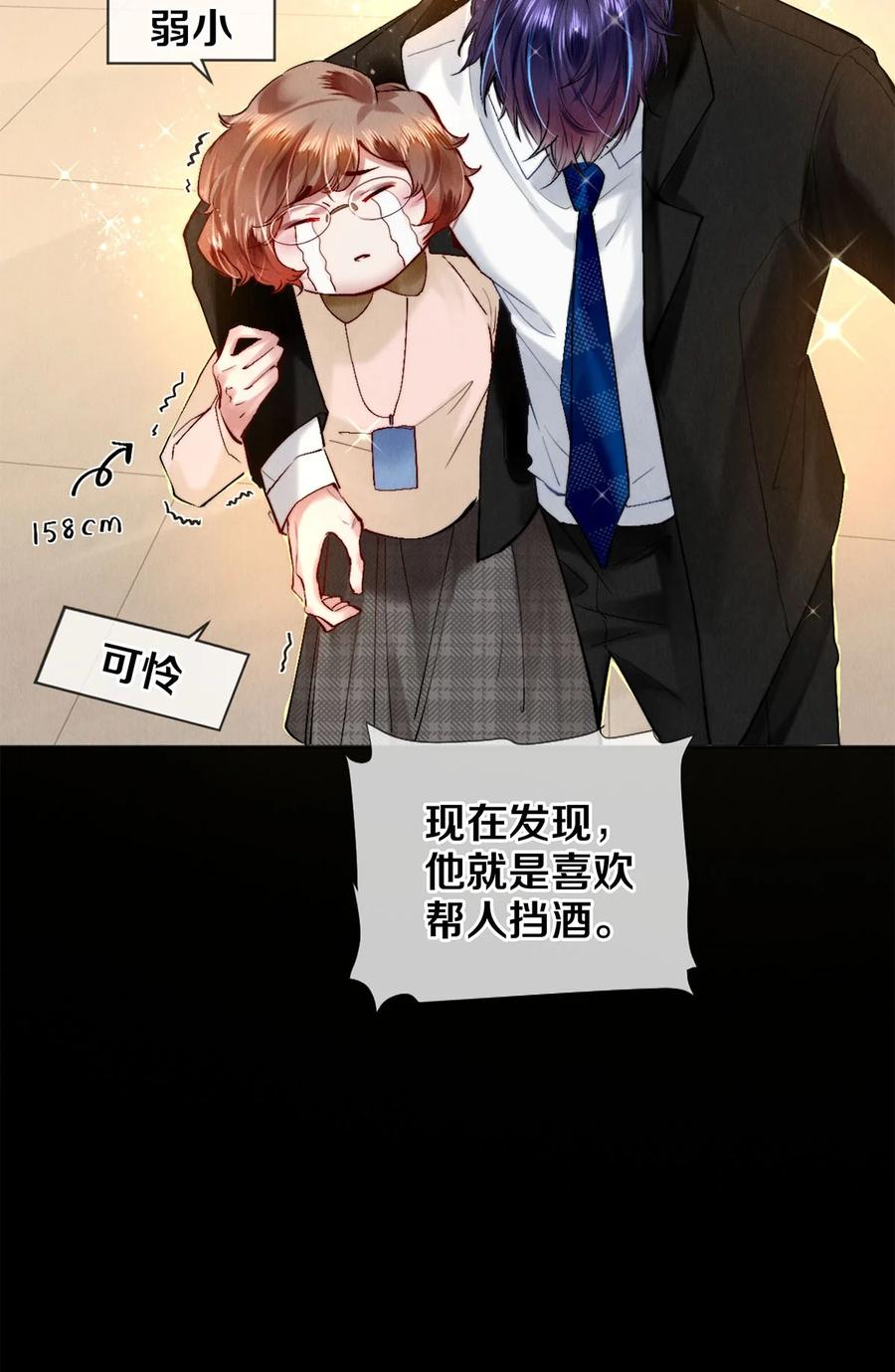 《校花与他的小卷毛》115 金毛走丢了 第24页